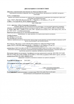 Декларация 2021-2024