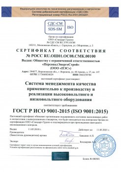 Свидетельство РОСС