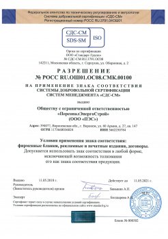 Разрешение РОСС